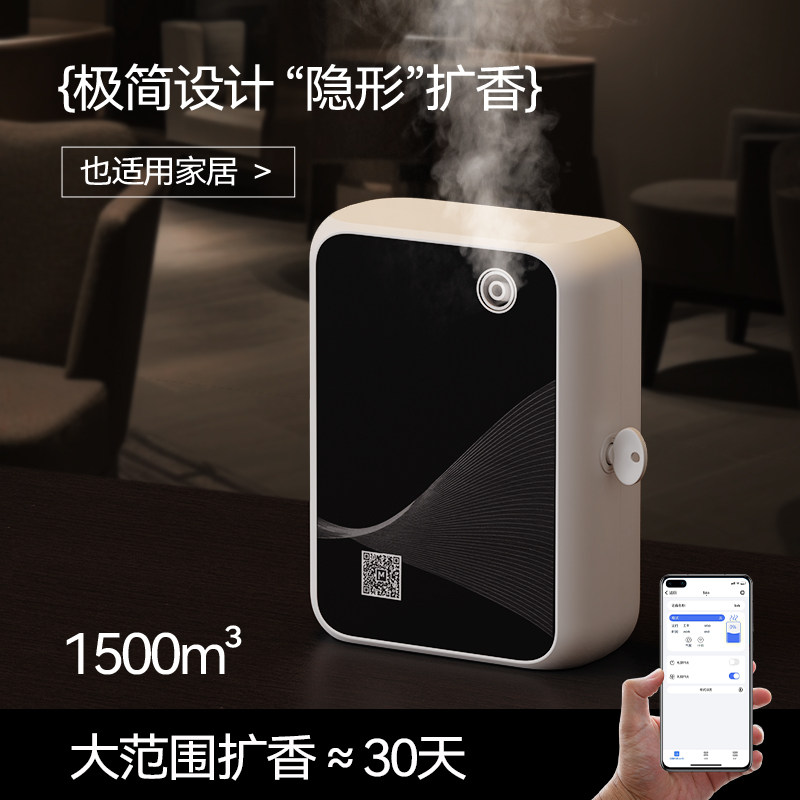 商用香薰机香氛机自动喷香酒店专用台球厅美容院精油扩香机插电款
