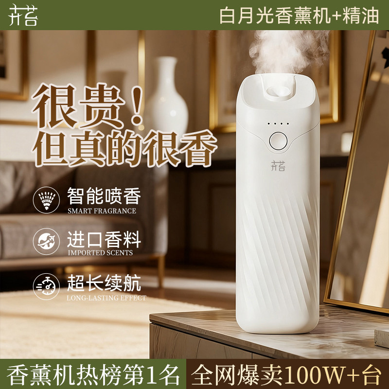精油家用香薰机超声波雾化办公卧室内自动喷香机酒店商用扩香氛机
