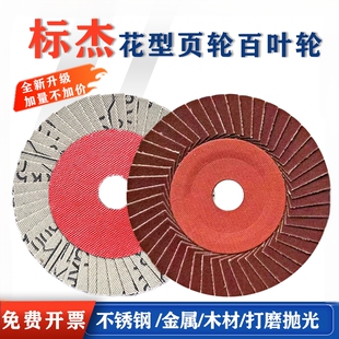 百叶轮50页花型页轮超细百页片1000目打磨片镜面不锈钢抛光片除锈