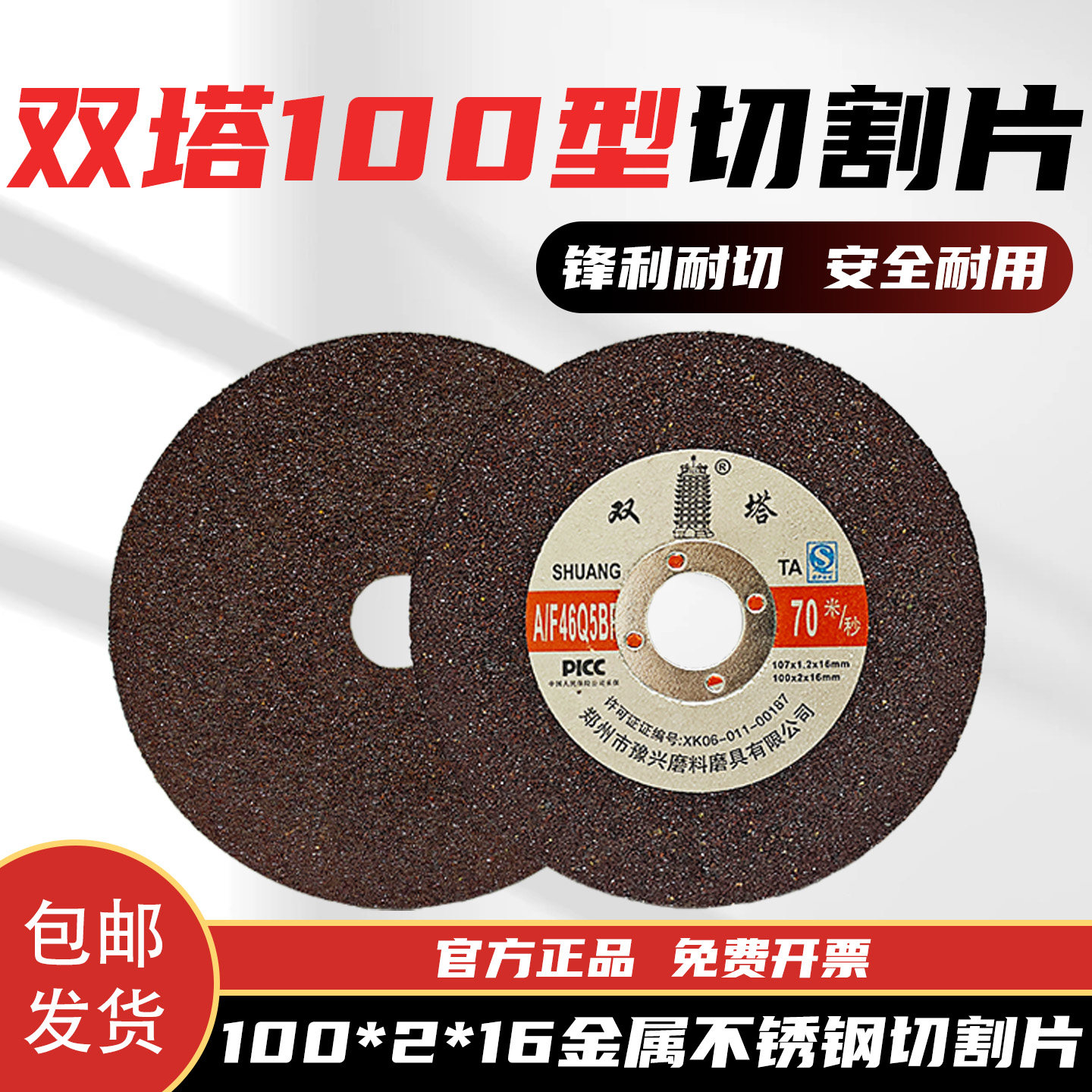 双塔100*2*16切割片切磨两用100型角磨片金属不锈钢锯片树脂砂轮