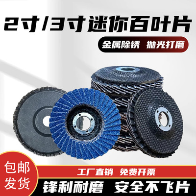 标杰2寸3寸迷你角磨机气动百叶轮