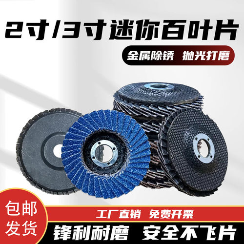 标杰2寸3寸迷你角磨机气动百叶轮