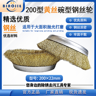 特大碗型钢丝轮200mm除锈轮长柄打磨机用钢丝刷地面去苔藓除草轮