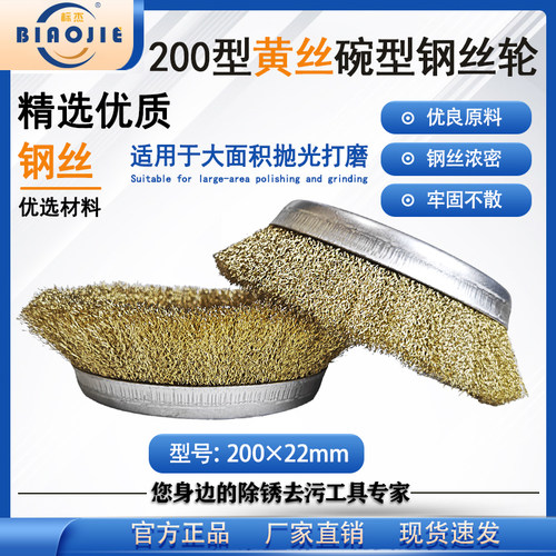 特大碗型钢丝轮200mm除锈轮