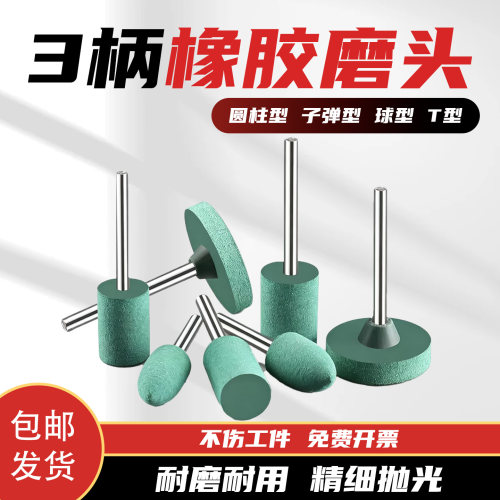 工业级3mmT型电磨头不锈钢精抛光