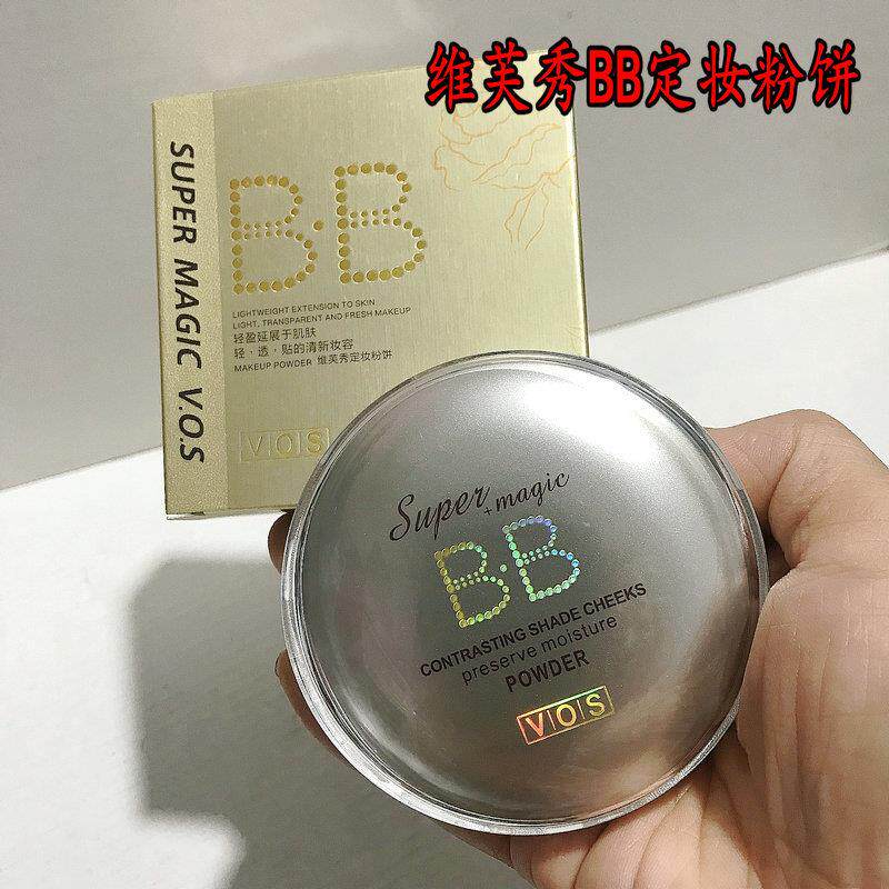 维芙秀VOS粉饼修容干粉 定妆控油遮瑕持久不脱妆 贴服不卡粉