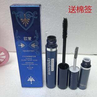 正品欧蒙纤长秘籍睫毛膏组合浓密增长嫁接纤维卷翘彩妆防水不晕染