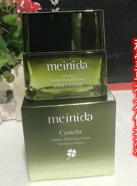 正品美妮达积雪草补水修护霜女高保湿滋润舒缓修复乳液清爽不油腻