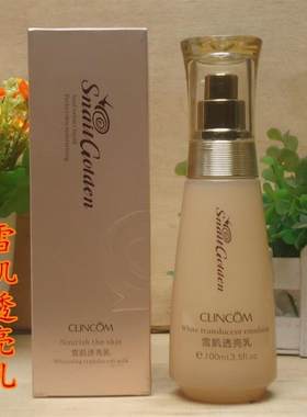 倩蔻黄金蜗牛丝滑补水乳100ML补水乳 嫩白保湿露姿出品倩寇
