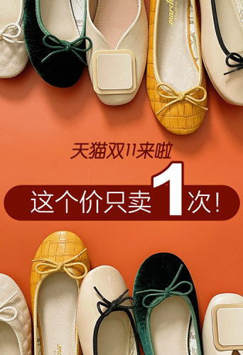 浅口芭蕾marchaballerina平底