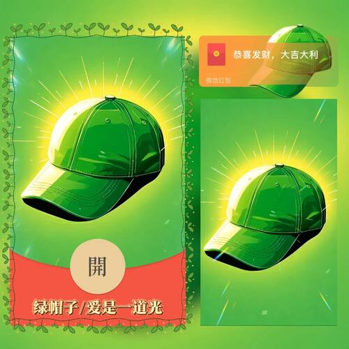 【爱是一道光】趣味恶搞微信红包封面动态音乐wx序列码个性定制