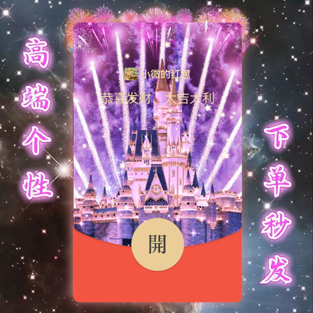 微信红包封面小程序_红包封面小程序搭建教程_微信红包封面小工具