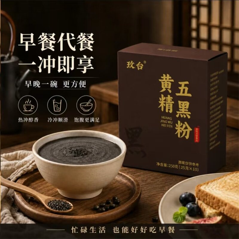 景锦堂玫台黄精五黑粉独立包装低温烘焙冲泡即食早餐代餐营养粉