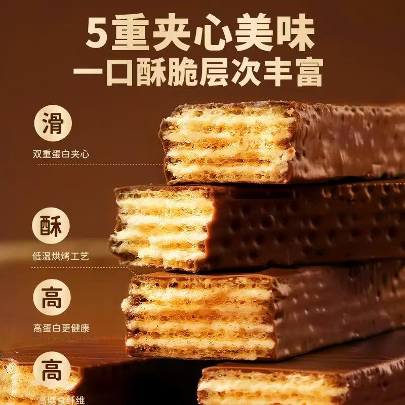 铂瑾可可乳清威化蛋白棒营养早餐饱腹抗饿高蛋白巧克力棒饼干食品