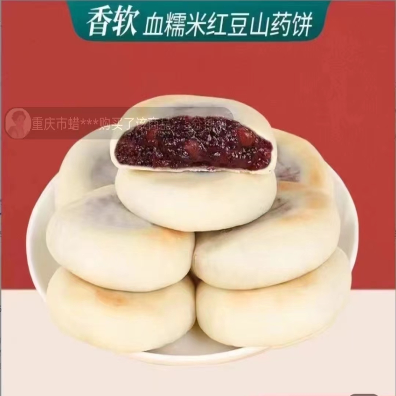 宁齐明血糯米红豆山药饼