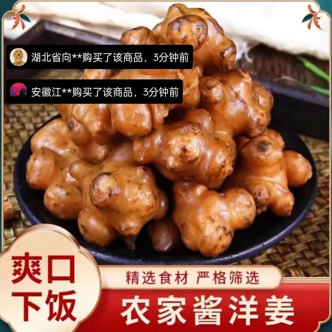硕亚农家酱洋姜山东特产脆甜爽口下饭鬼子姜山村辣妈即食开胃咸菜