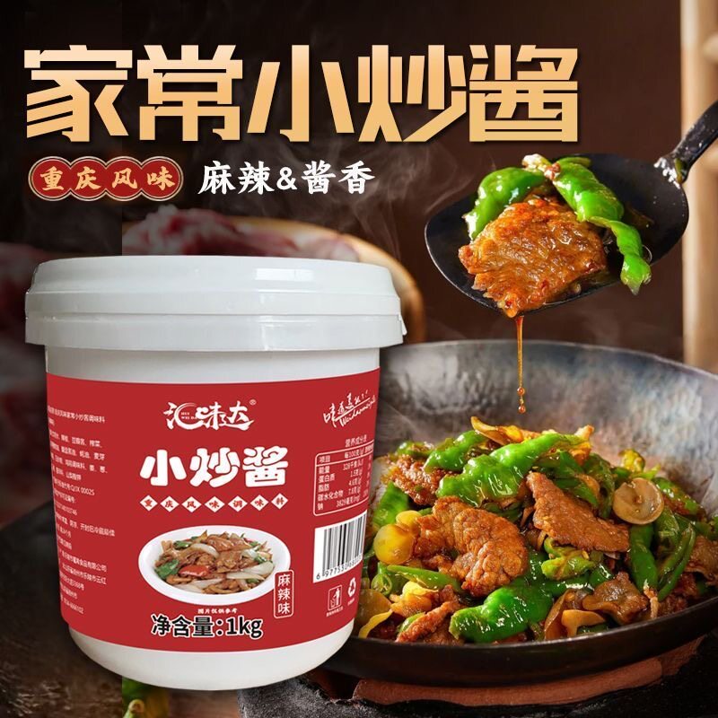 汇味达正宗家常小炒酱恒清优选酱香麻辣味爆炒调料家用拌面饭酱料