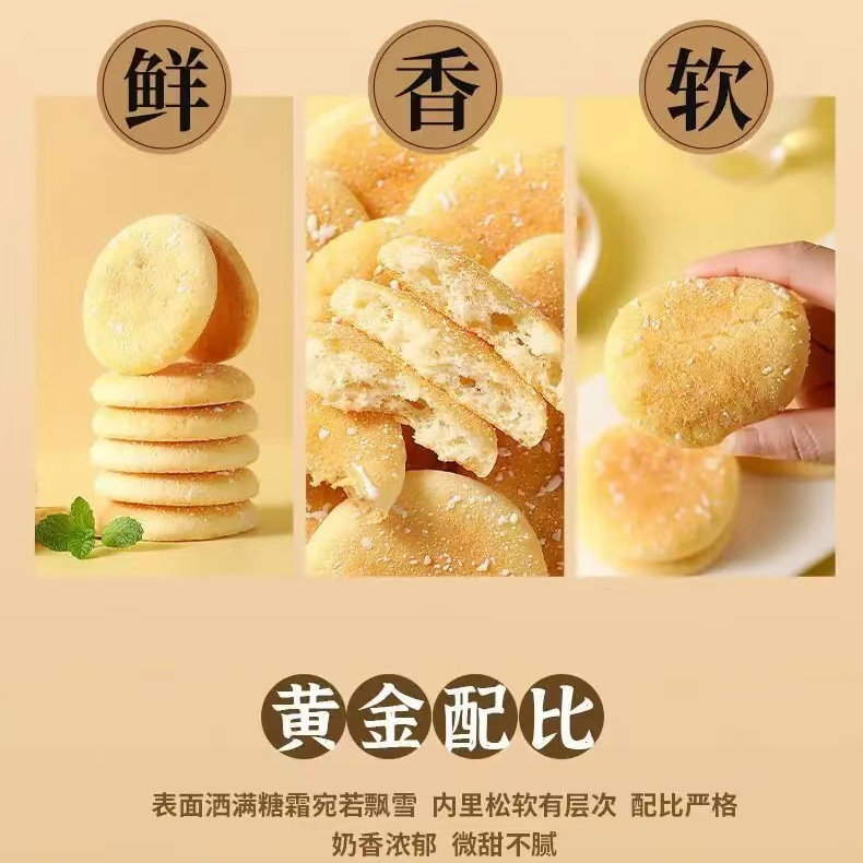 同素堂山药软雪饼无糖代餐饱腹