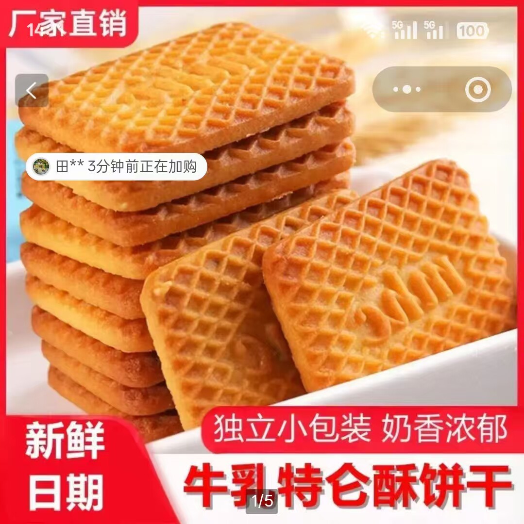 雪溪牛乳曲奇饼干独立包装俄罗斯风味老式牛奶特仑酥营养早餐酥饼