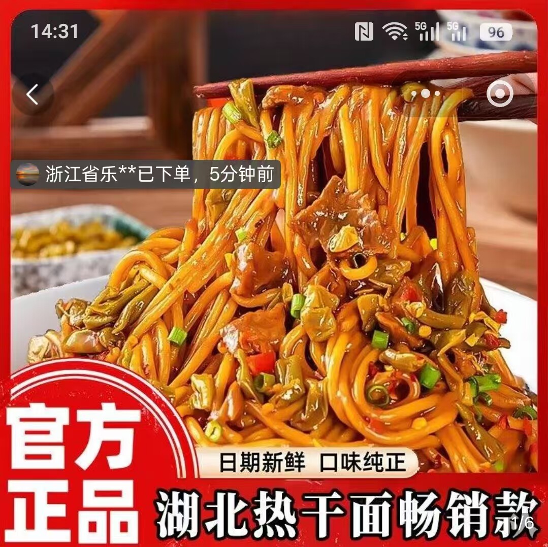 雪溪正宗武汉热干面湖北特产碱水面独立包装方便速食炸酱干拌面条