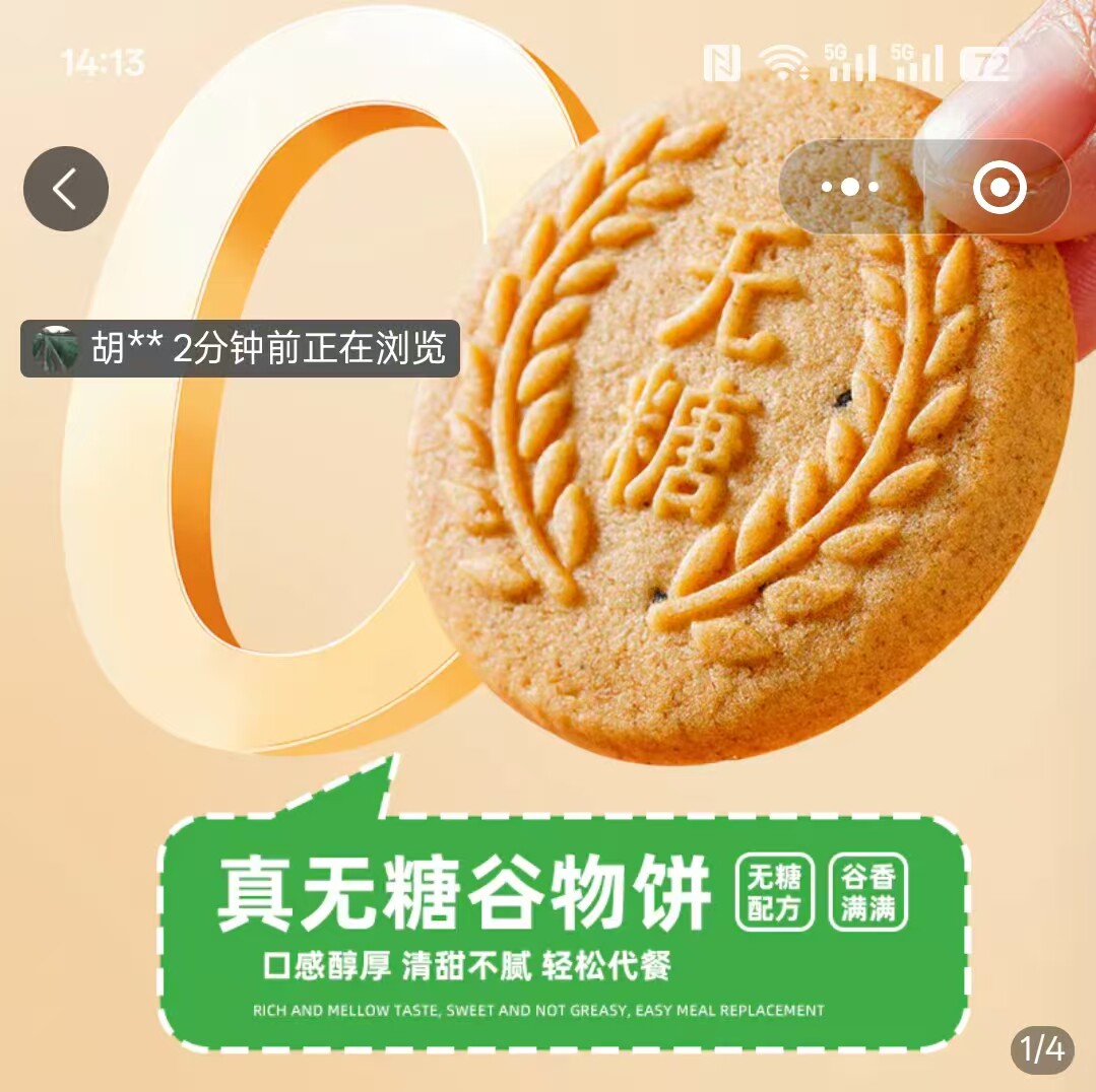 盛莱德食品严选无糖全麦谷物饼干粗粮饱腹酥脆早餐饼休闲解馋零食