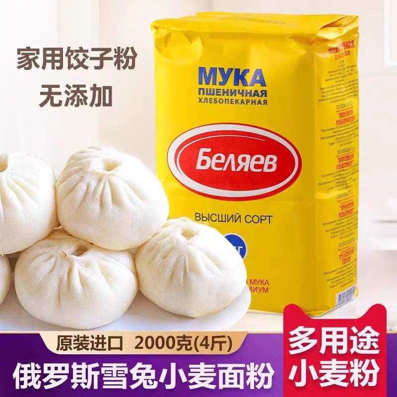 俄罗斯小麦面粉原装进口雪兔牌