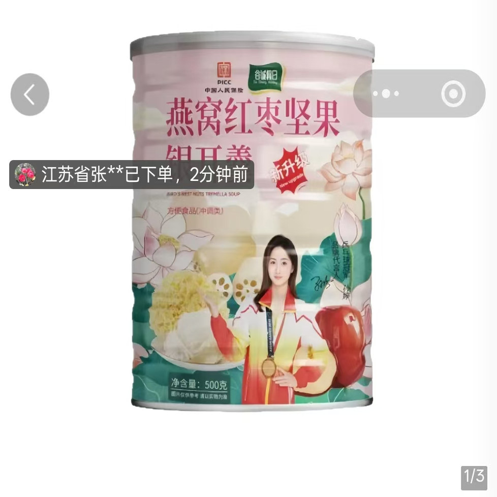 谷诚假日燕窝红枣坚果银耳羹盛莱德无蔗糖免煮冲泡速食营养早餐品