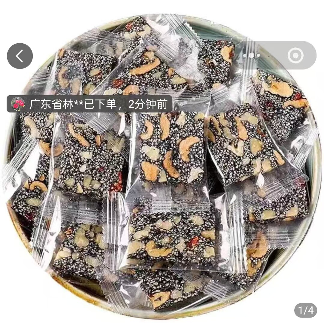 雷婷黑芝麻枸杞红枣核桃软糕独立包装手工制作软糯营养零食糕点心