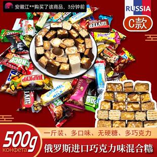 穗越好物甄选俄罗斯进口糖果旗舰店巧克力味混合糖紫皮糖年货喜糖