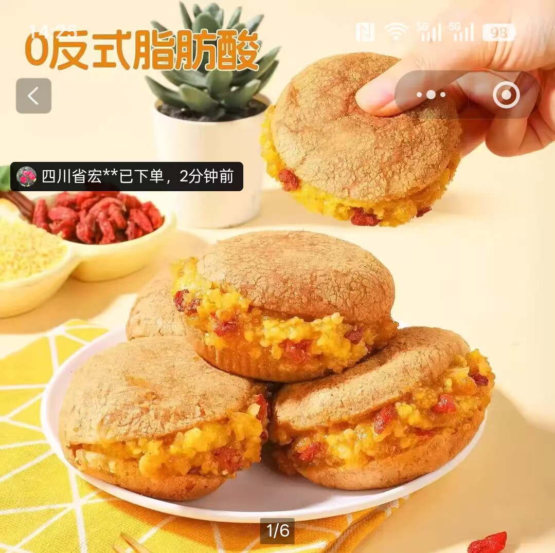 盛莱德小米银耳麻薯包独立包装代餐饱腹健康糕点糯米夹心吐司面包