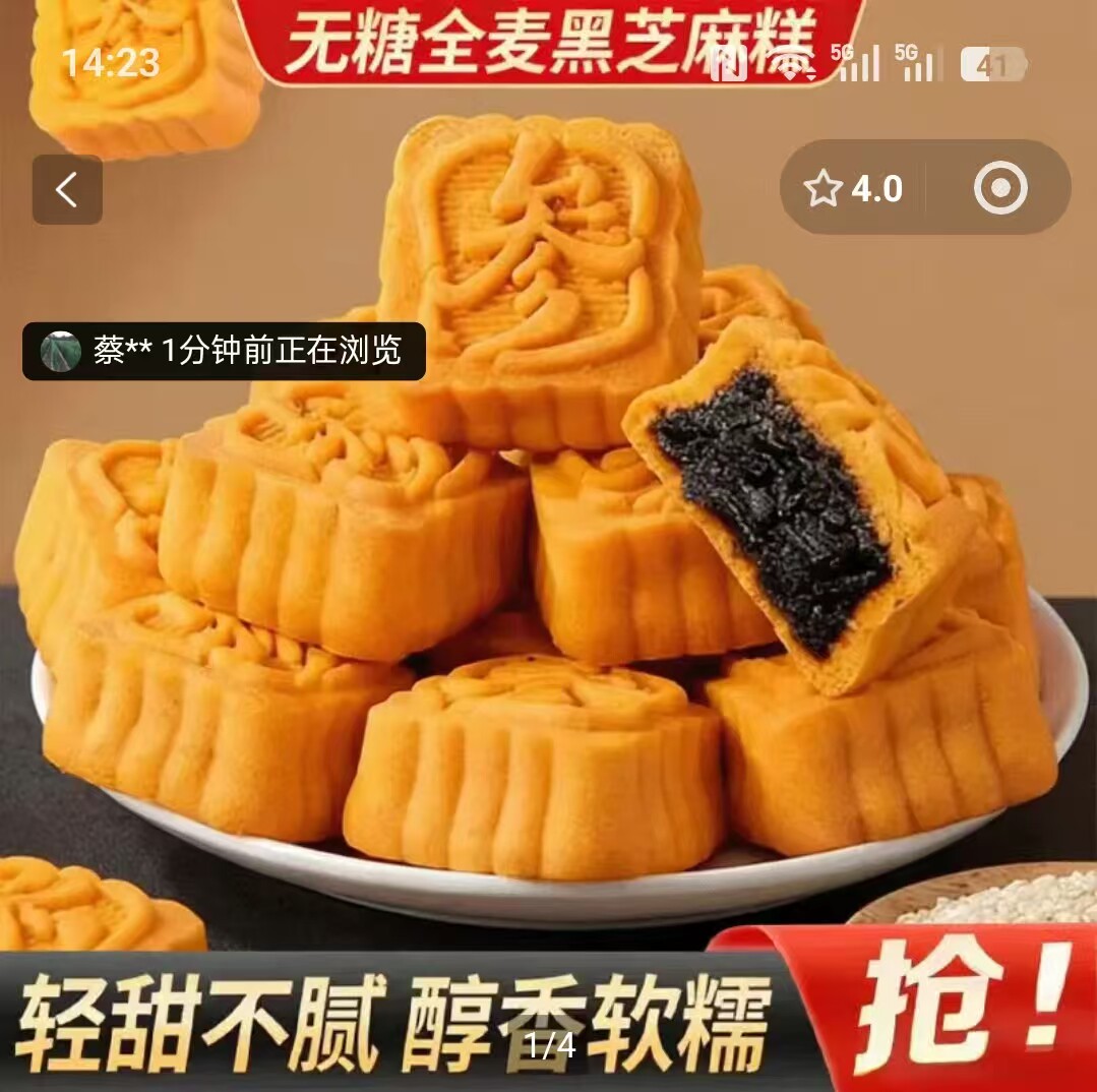 雪溪无糖全麦黑芝麻糕独立包装轻甜不腻软糯传统零食品代餐糕点心