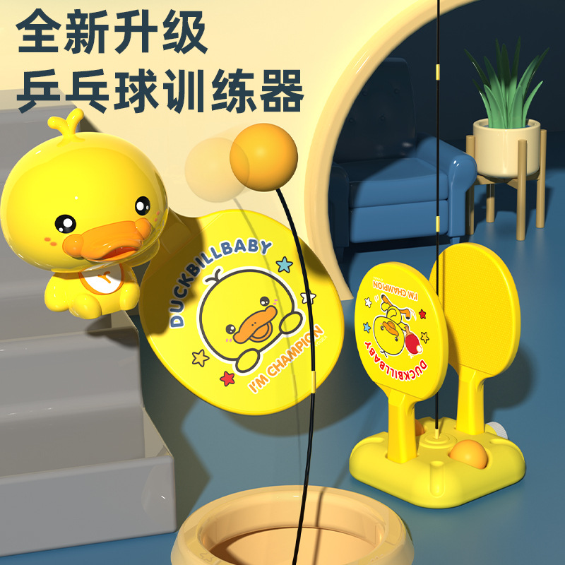 儿童乒乓球训练器专用自练神器家用益智悬浮室内练习亲子视力球拍