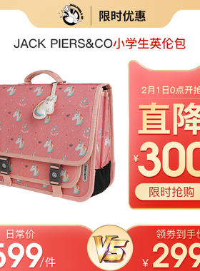 JACK PIERS&CO儿童书包小学生jp英伦包一到三到六年级超轻