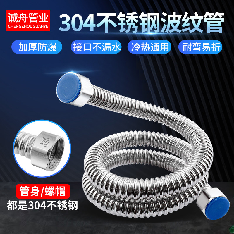 304不锈钢波纹管4分冷热防爆高压金属软管水管马桶热水器进出水管