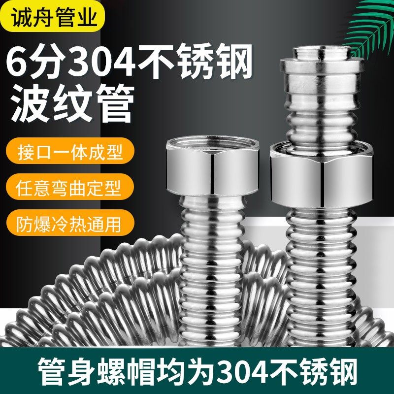 304不锈钢波纹管6分高温高压防爆壁挂炉暖气过滤器冷热水金属软管