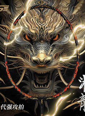 VS威臣黑游龙全碳素纤维超轻4U专业训练比赛男女暴力进攻羽毛球拍