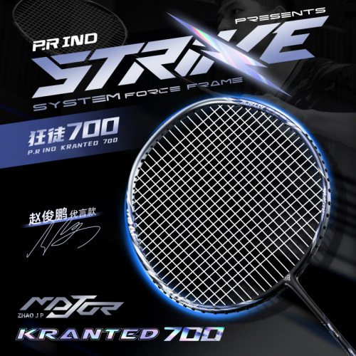 浦锐狂徒700羽毛球拍官方正品