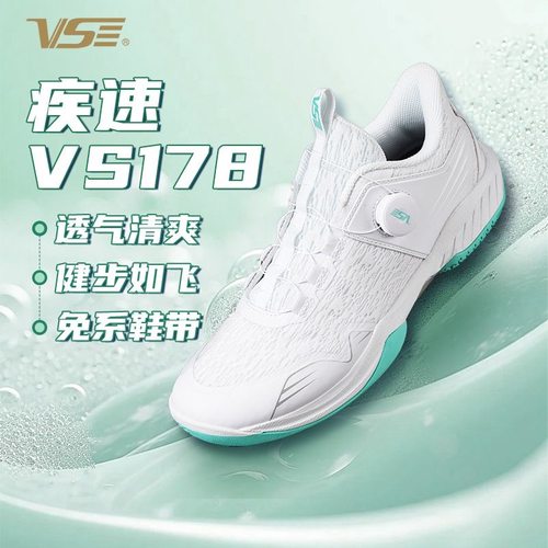 威臣疾速羽毛球鞋抗扭碳板防滑