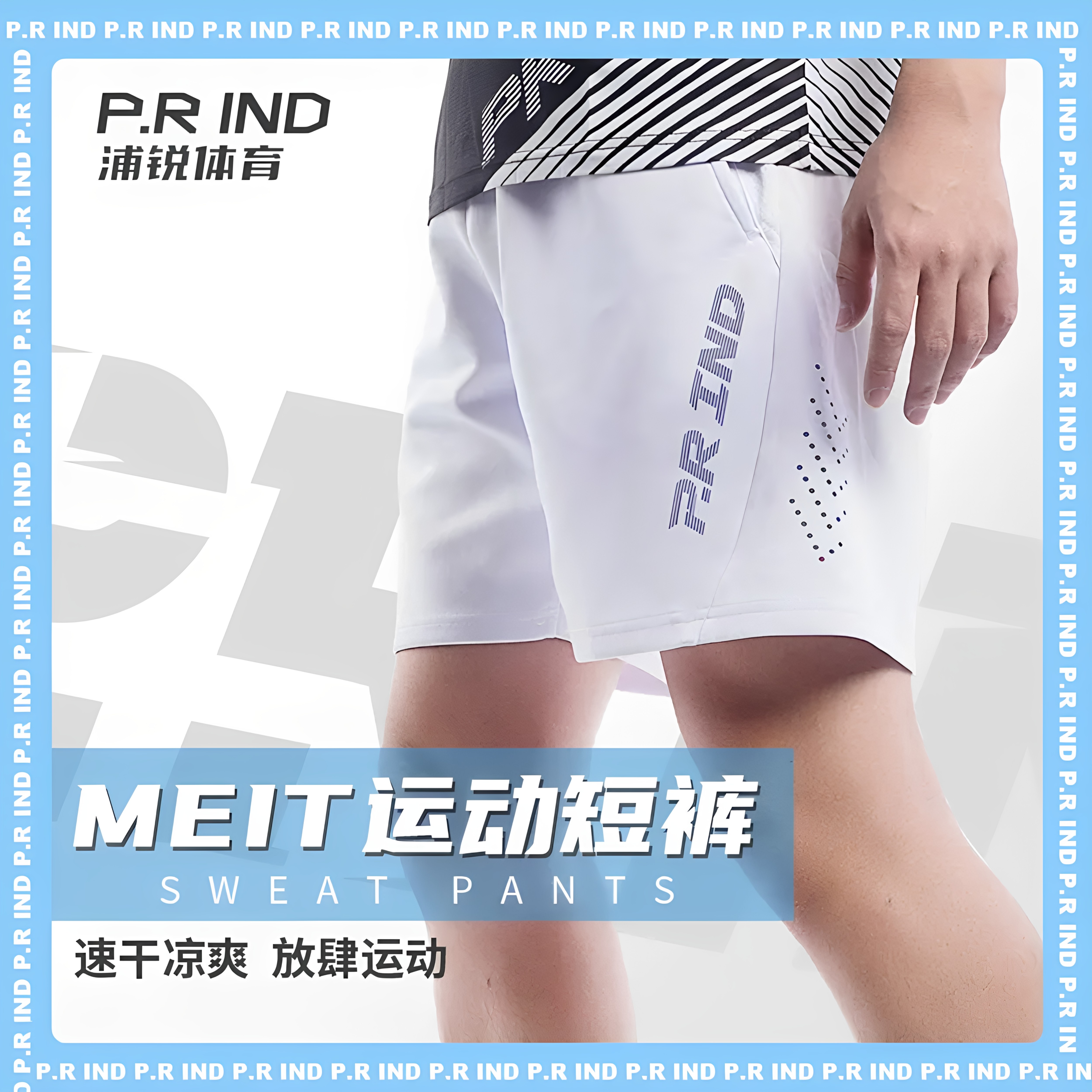 浦锐羽毛球裤运动吸汗短裤