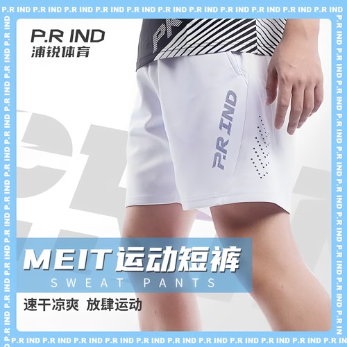 浦锐羽毛球裤运动吸汗短裤