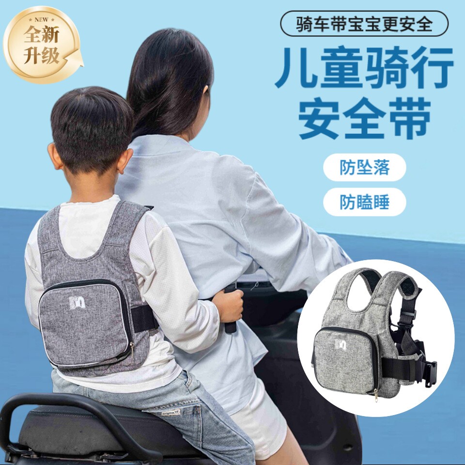 电动摩托车儿童安全带骑行背带骑坐电瓶车宝宝绑带小孩防摔保护带