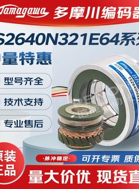 多摩川TS2640N321E64编码器TS2620N21E11 N1321E64N141E78N181E78