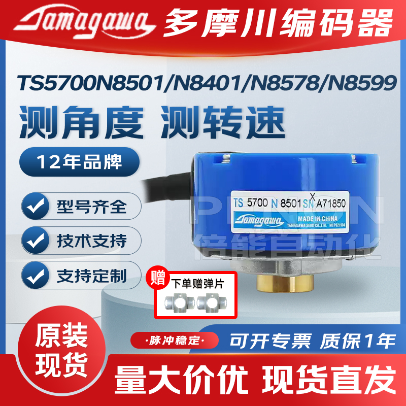 多摩川编码器TS5700N系列多圈