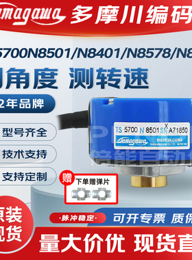 原装多摩川编码器TS5700N8501多圈绝对值TS5700N8401 N8421 N8405
