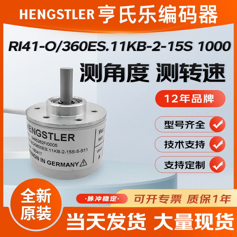 亨氏乐RI41-O/1000ES.11KB编码