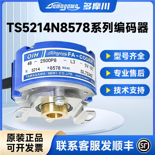 多摩川旋转编码器TS5214N8566伺服增量式TS5214N8578 N8599编码器