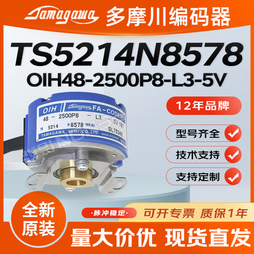 多摩川TS5214N系列产品