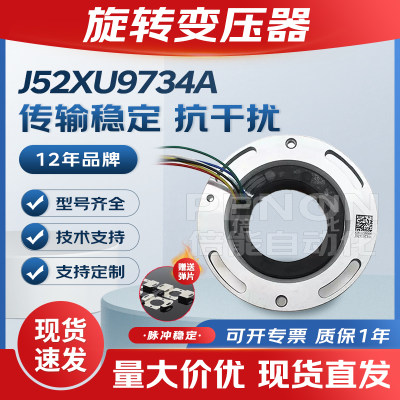 J52XFW975J旋转变压器