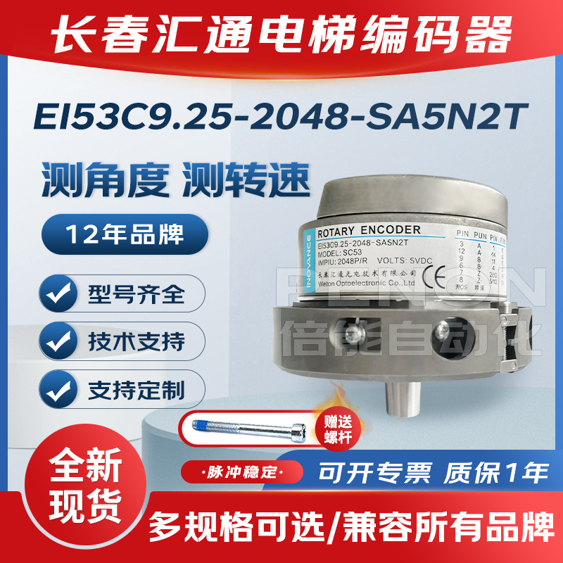 原装现货EI53-N2T替代海德汉1387