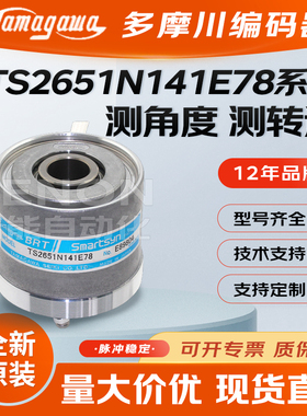 多摩川TS2651N141E78旋转变压TS2651N181E78 N111E78 N131E78 N11